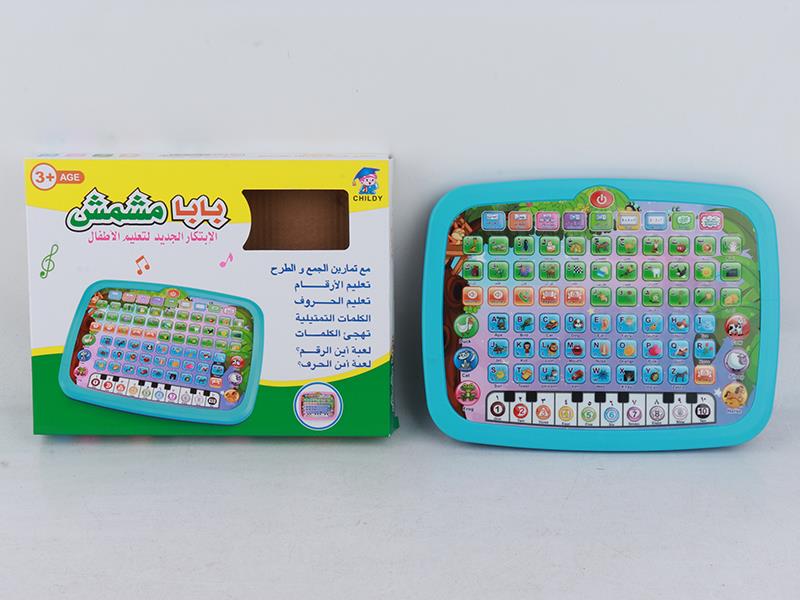 Arabic And English Diglossia Tablet Learning Machine