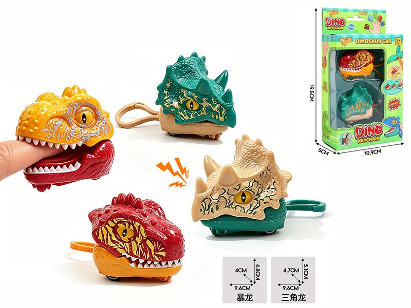 Tyrannosaurus + Triceratops Finger Biting Pull Back Dinosaur Car Keychain