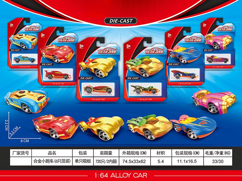 Alloy Sports Car