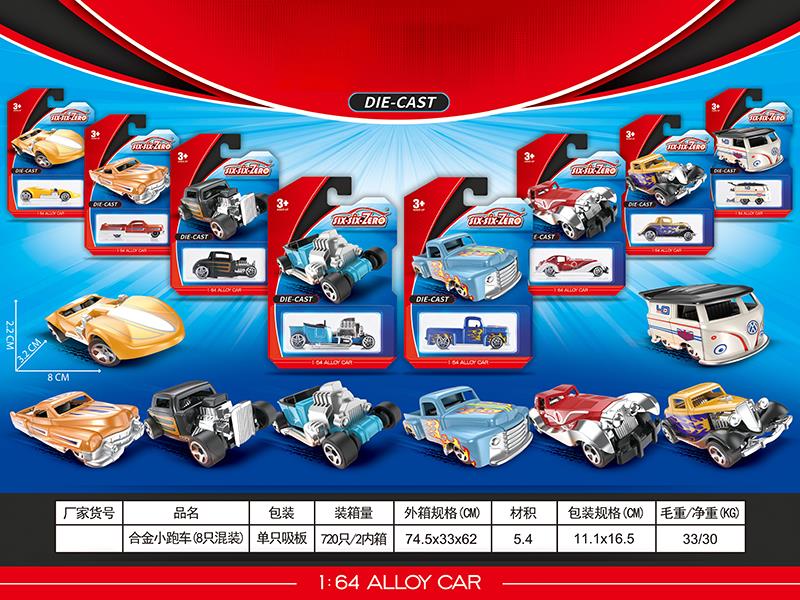 Alloy Sports Car