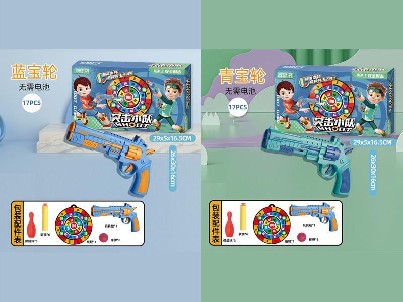 Soft Bullet Gun