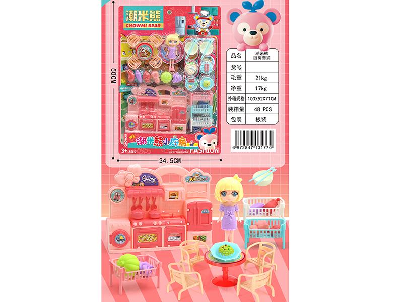Kitchen Set