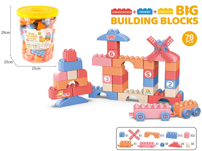 Building Blocks 78PCS
