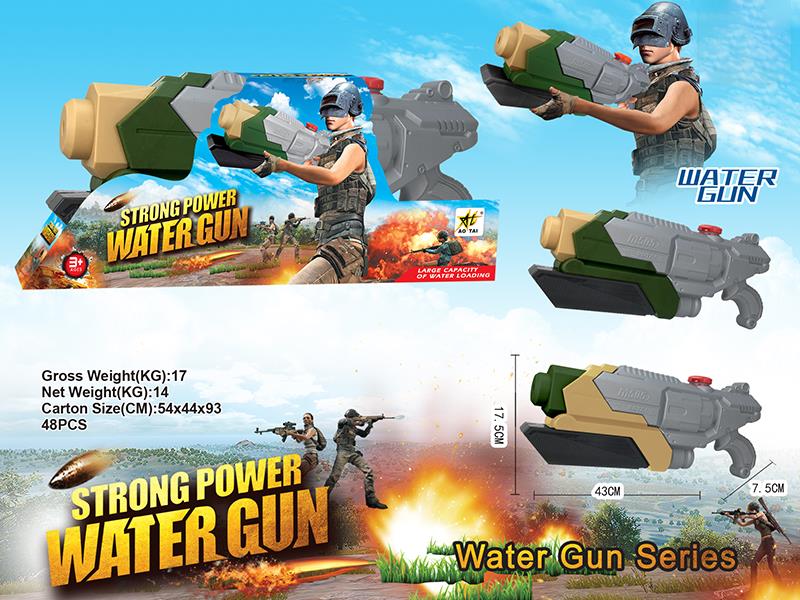 Solid Color Water Gun
