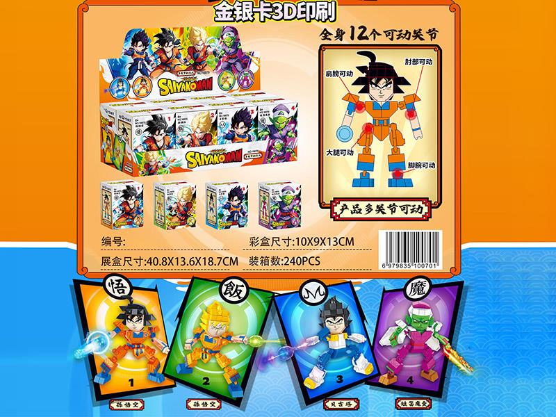 Dragon Ball Series Building Blocks 8pcs/Display Box