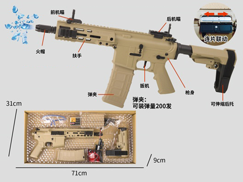 Electric Continuous Fire Water Bullet Gun