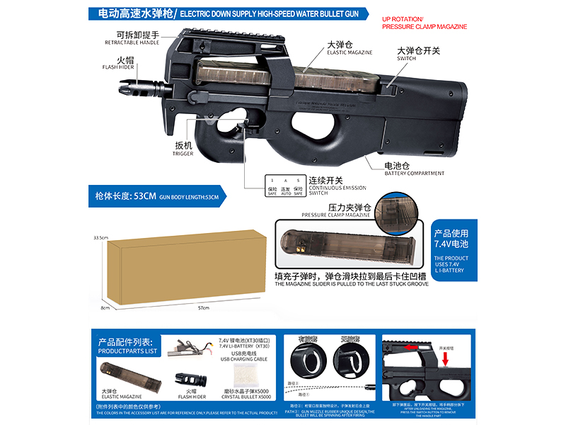 P90 Electric High-Speed Water Bullet Gun