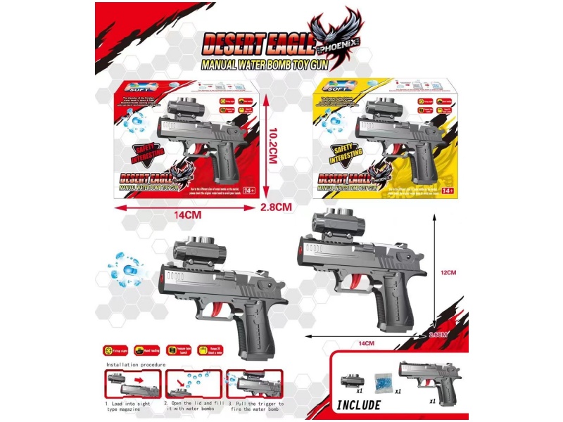 Manual Water Cannon