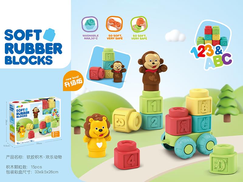 Soft Plastic Building Blocks 15pcs