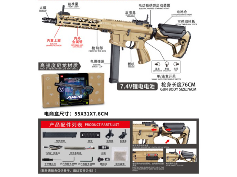 Apr9 High-Speed Electric Water Supply Ammunition Gun