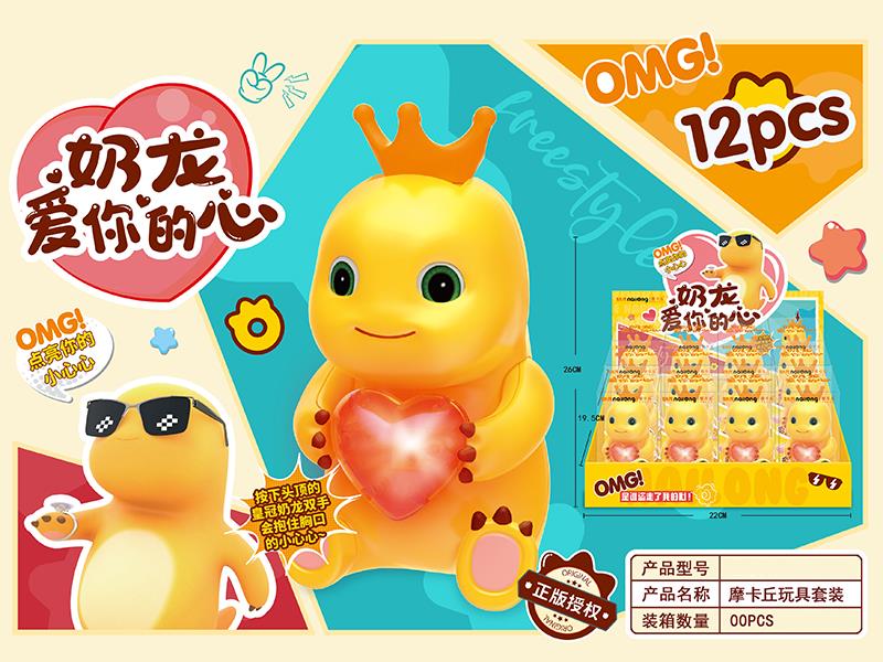 Light Up Loving Heart Nailong Toy