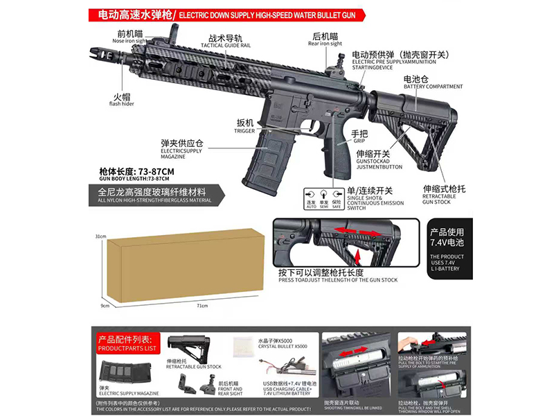 Electric High-Speed Water Bullet Gun