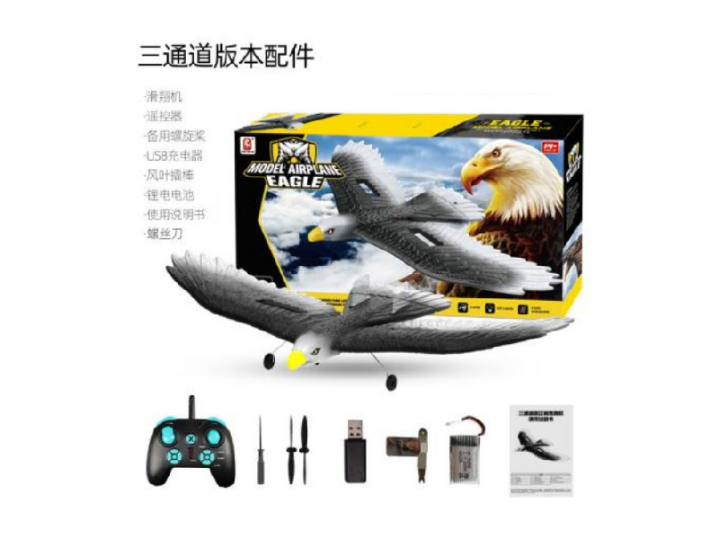 Eagle Glider Three-Way
