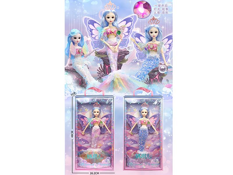 14" Mermaid Doll