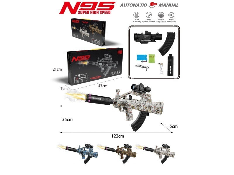 N95 Water Jet Gun