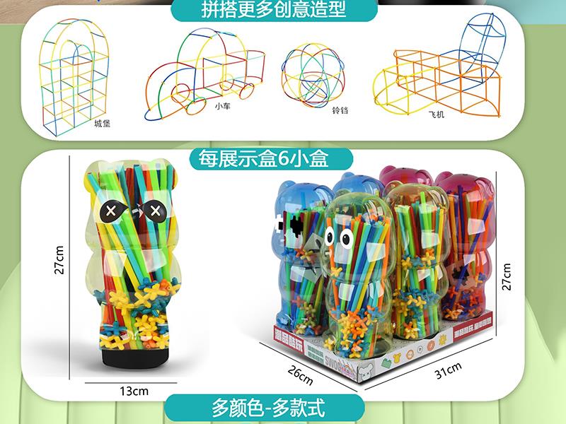 Straw Building Blocks 6pcs