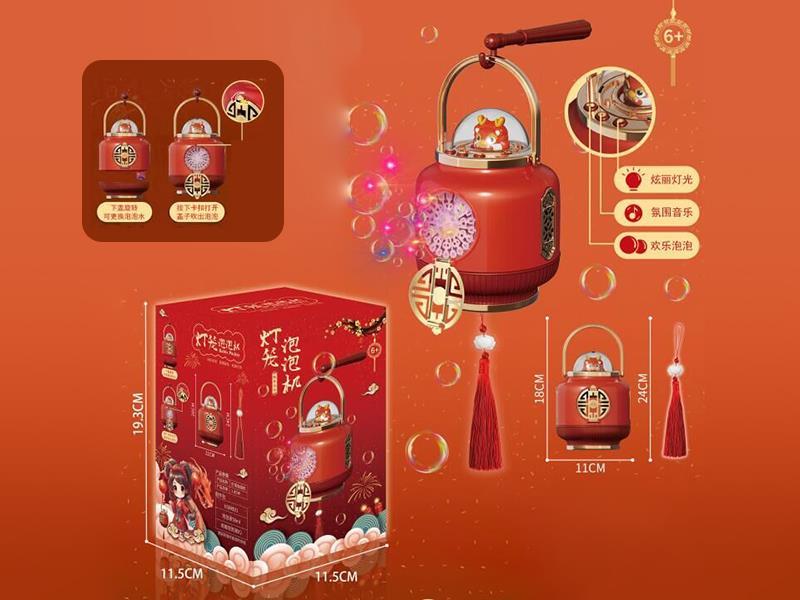 B/O Lantern Bubble Machine With Light And Music