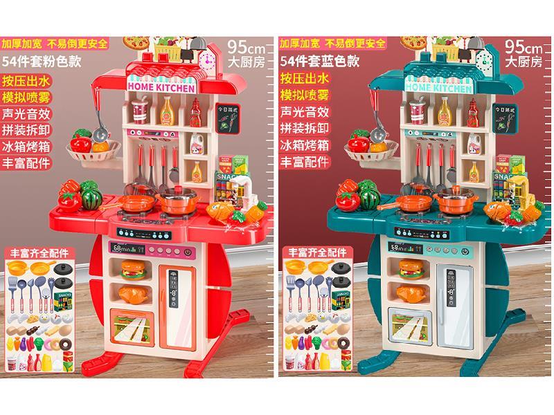 95cm Kitchen Toys 54pcs(SPray,Water,Lights,Sound)