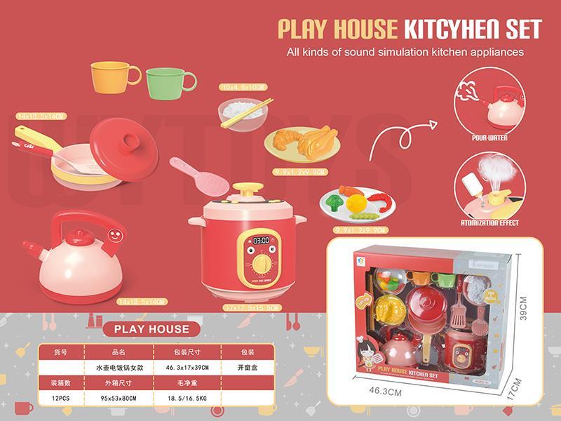B/O Rice Cooker Kettle Small Appliances Set  With Sound And Light