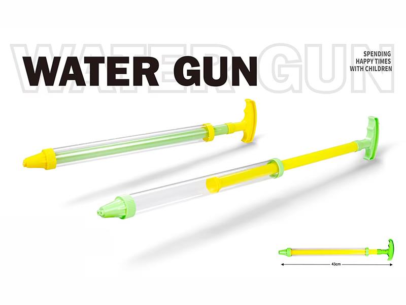 43cm Water Cannon