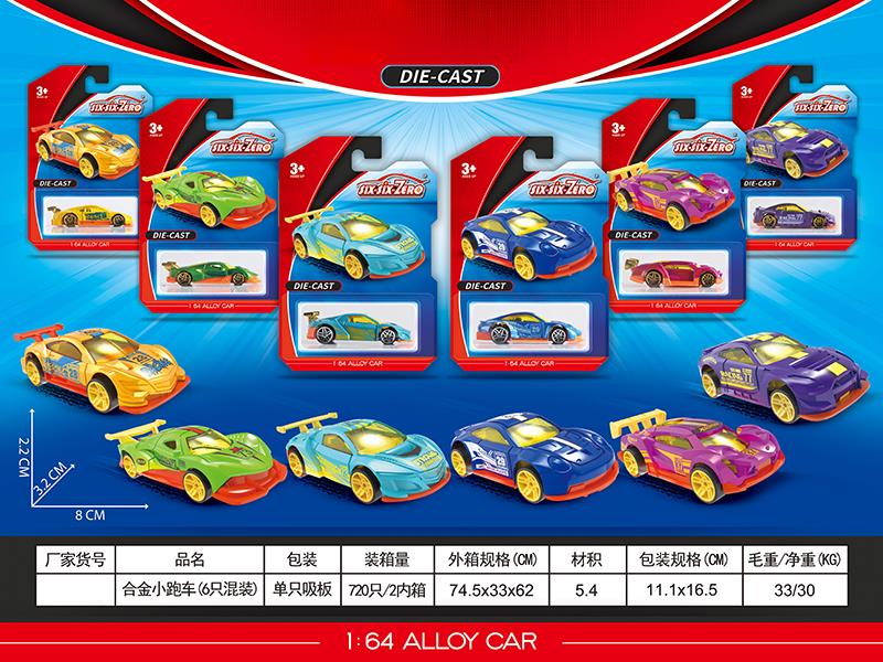 Alloy Sports Car