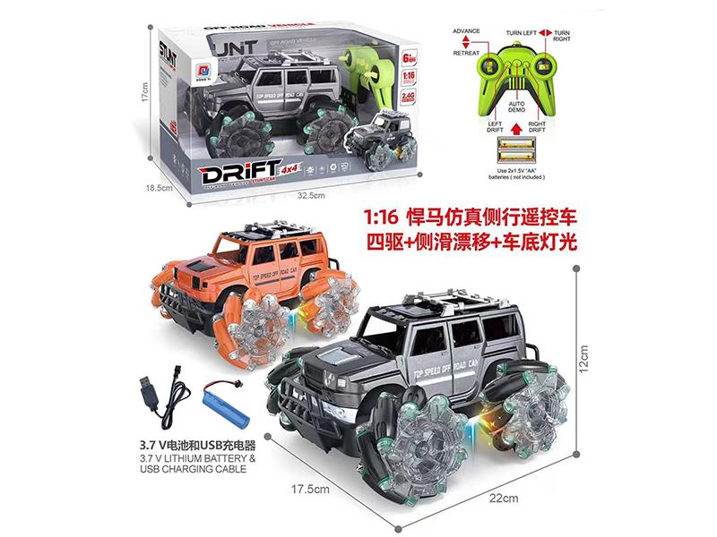 1:16 2.4G Remote Control Hummer Off-Road Drift Car