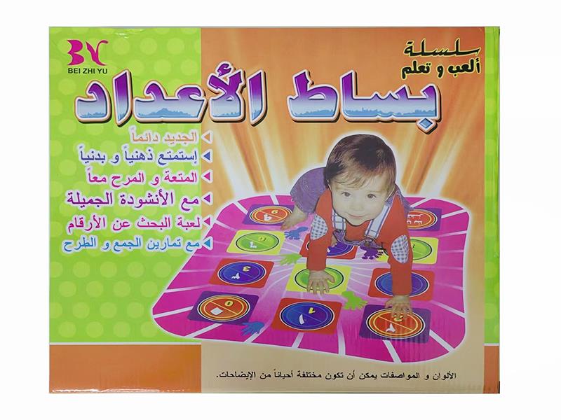 Arabic Learning Mat