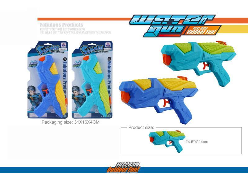 Solid-Color Water Gun