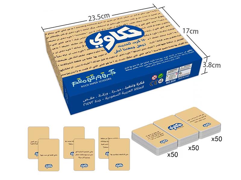 Arabic Cards Game