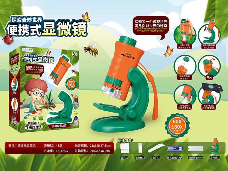 Portable Microscope Set