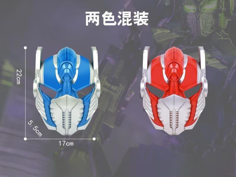 Mask Toy