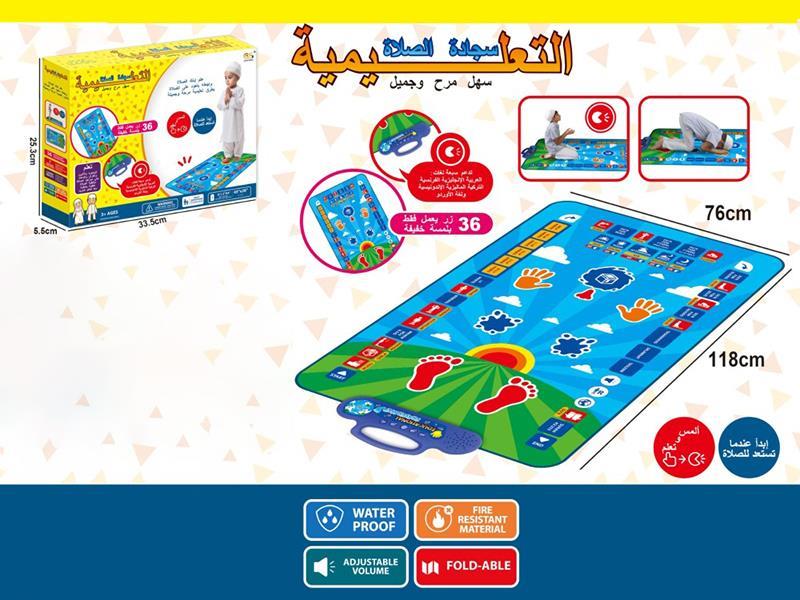 Prayer Mat