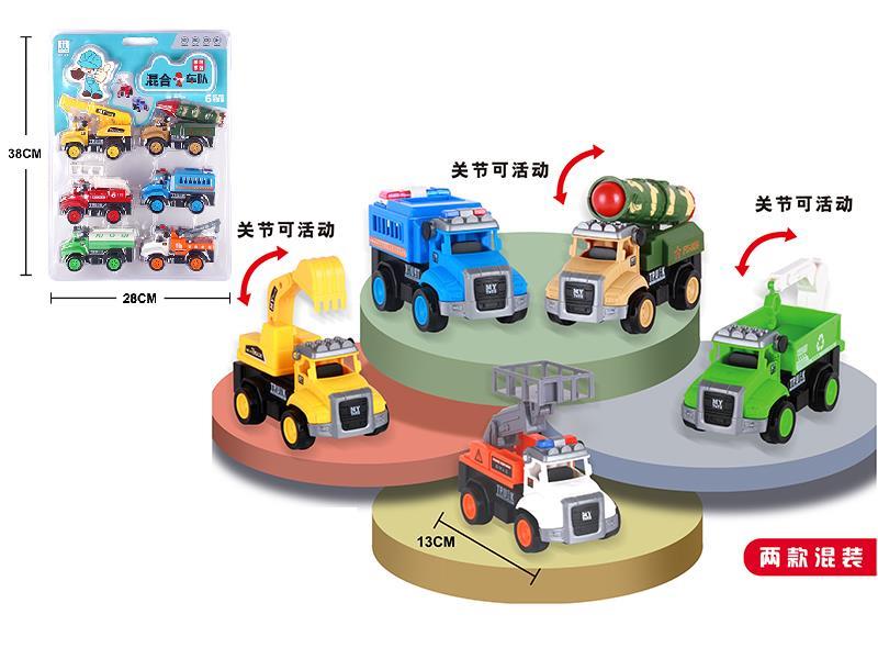 Friction Car Set