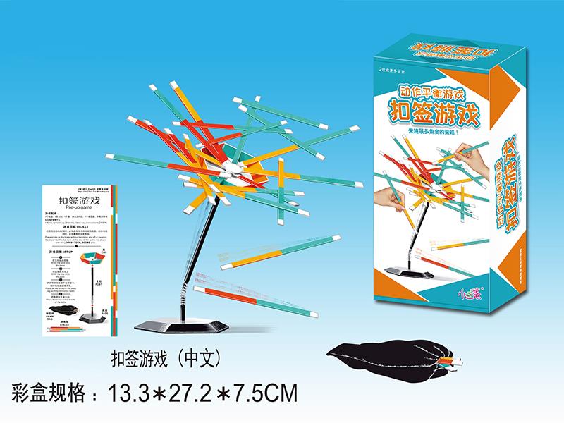 Pile-Up Game