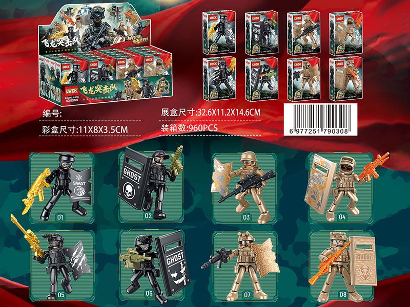 Special Operations Commando Building Block Doll 16PCS/Display Box