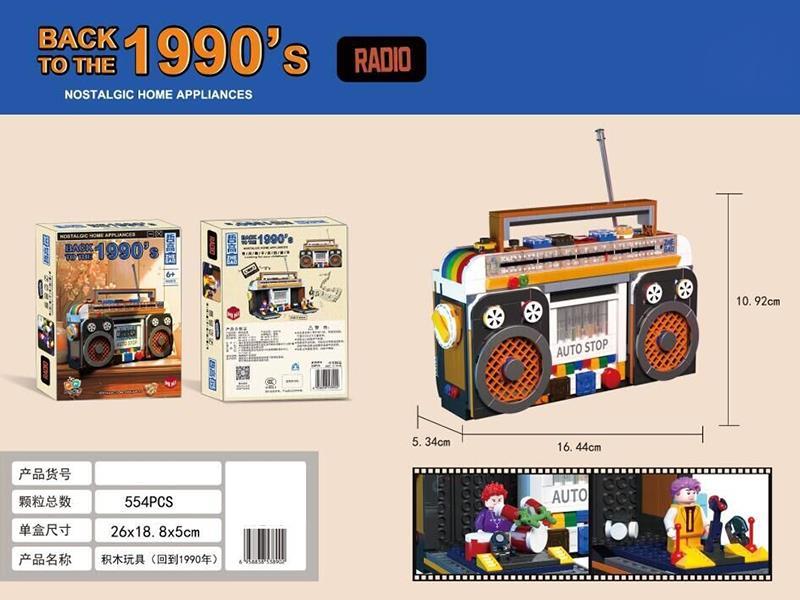 Back To The 1990's Radio Building Blocks 554pcs