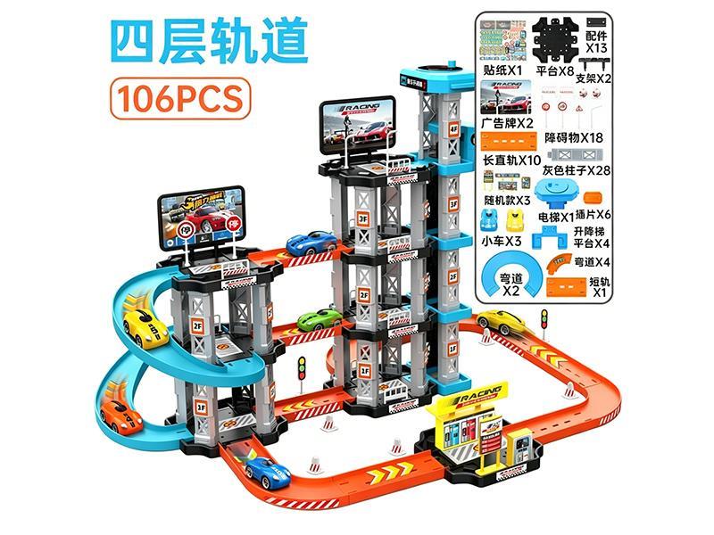 Four-Layer Track Car Toys 106pcs