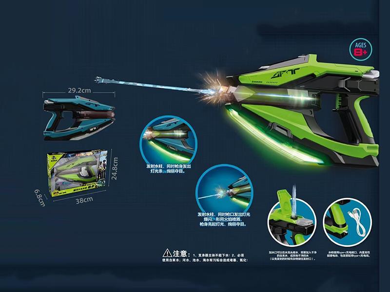 B/O Water Gun