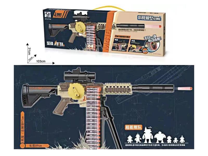 B/O Soft Bullet Gun