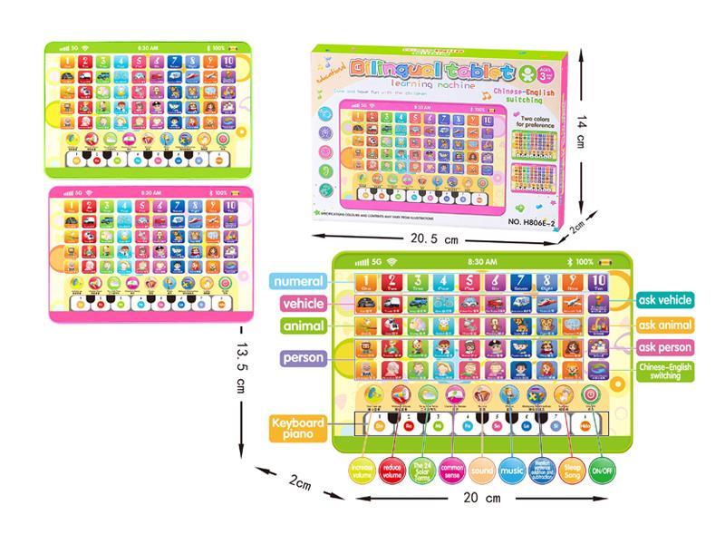 Chinese And English Tablet Learning Machine