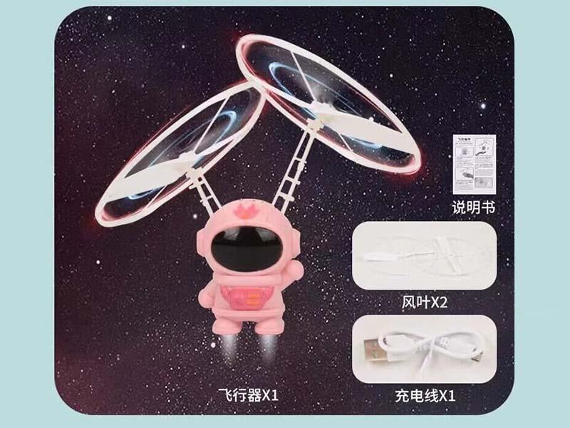 Induction Flying Toy