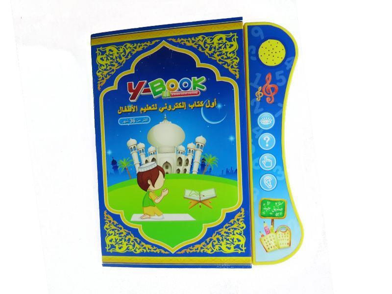 English & Arabic Learning Book without pen