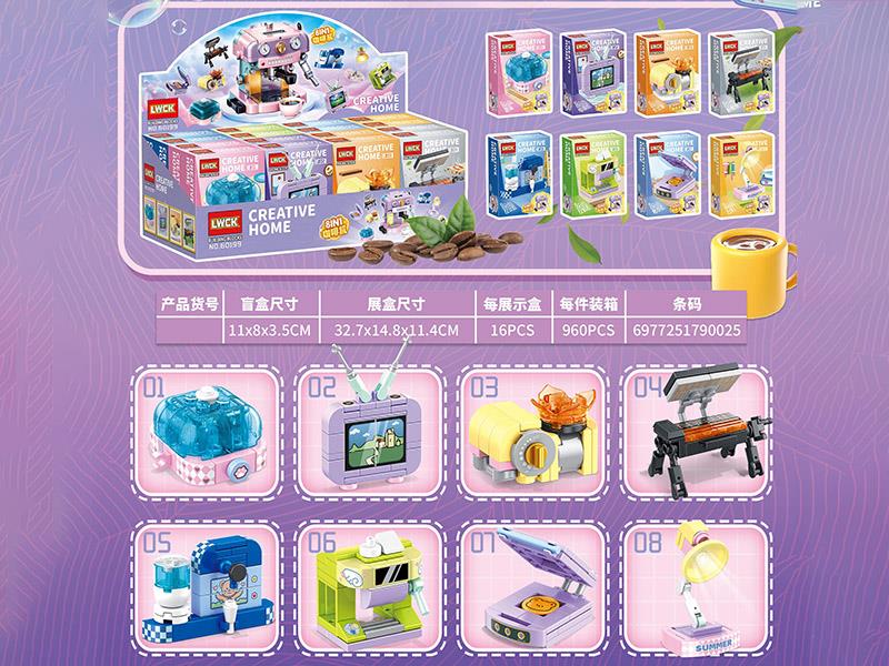 Home Appliance Serie Building Blocks 16PCS/Display Box