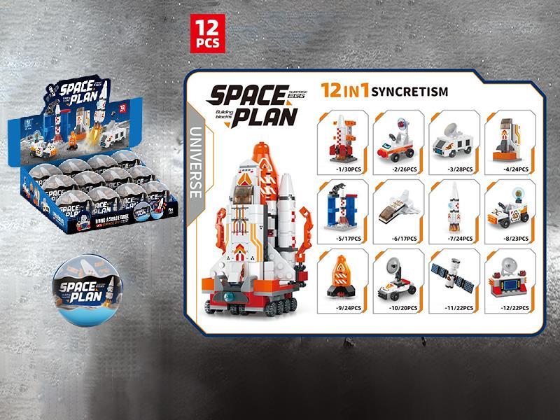 Space Exploration Building blocks (12pcs)