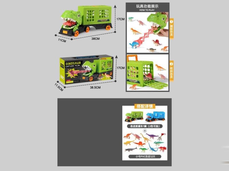 Dinosaur Capture Car, Dinosaur Storage Car, Dinosaur Car Toy