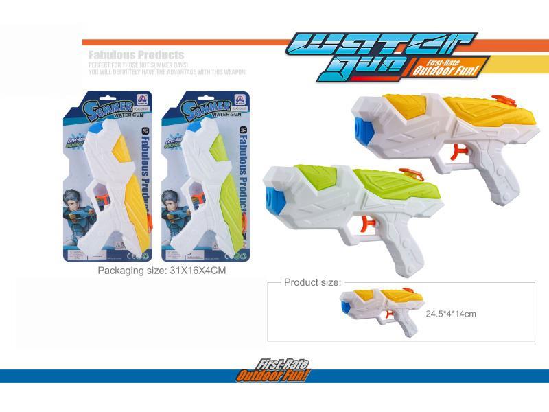 White Water Gun