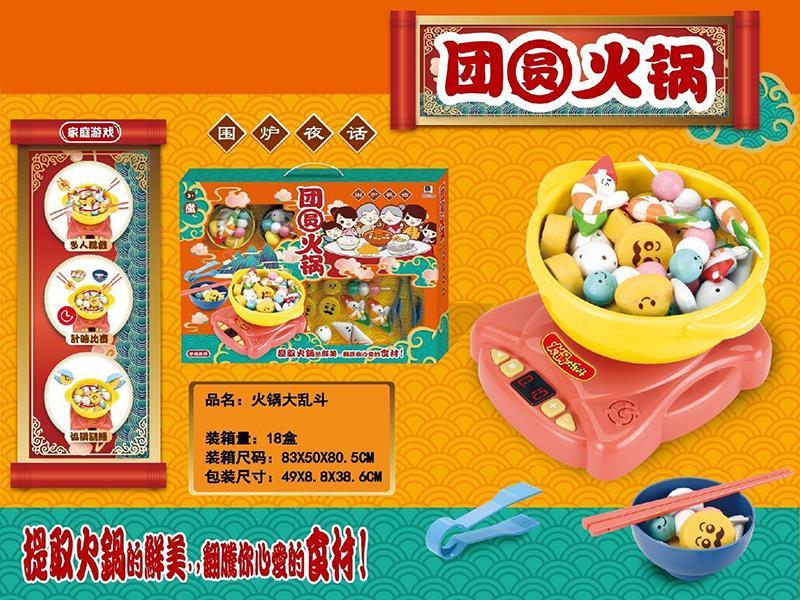 Hot Pot(B/O,Lights,Music)
