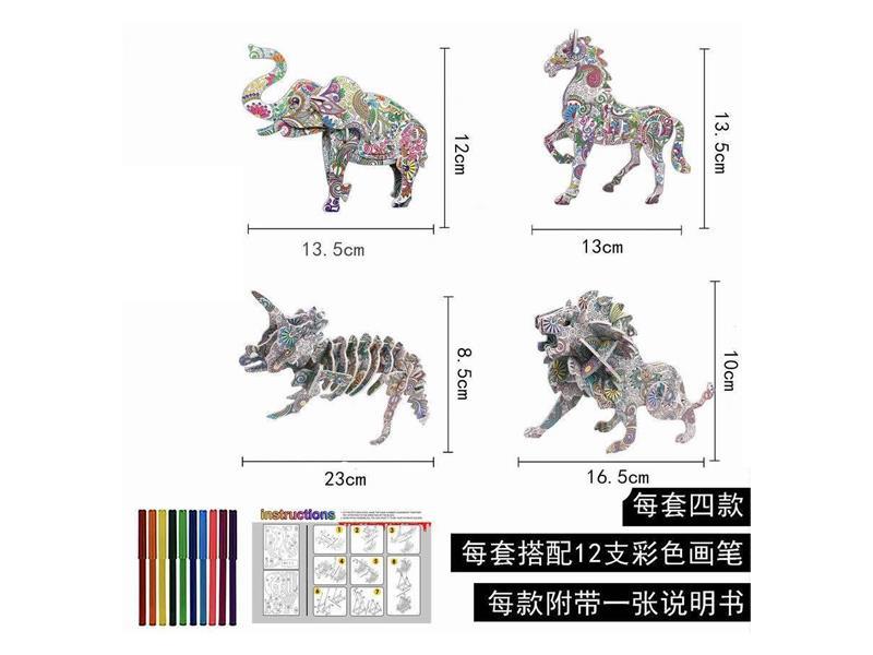 Colored 3D Puzzle