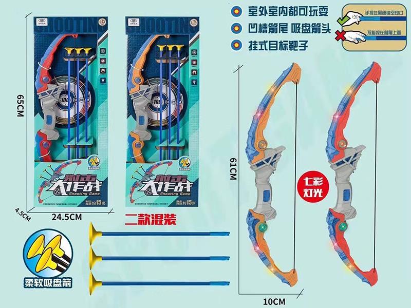 Bow And Arrow