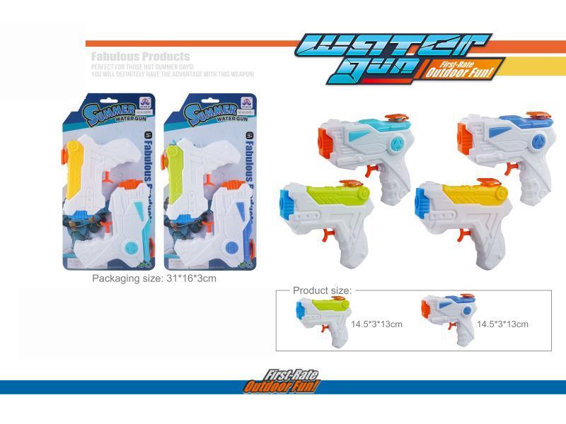 White Water Gun